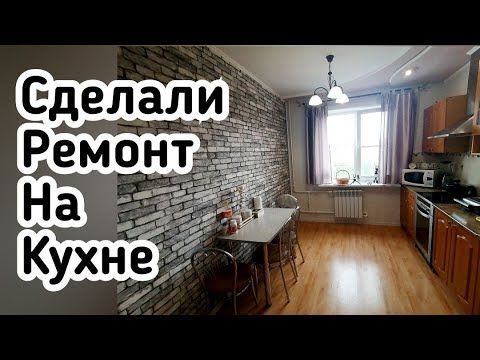 Ремонт кухни своими руками